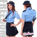 ポリス 婦人警官 交通課婦警 ミニスカポリス 警察 コスプレ セクシー 制服 職業コス 職業コスプレ お仕事制服 セクシーコス コスチューム 衣装 パーティー イベント ハロウィン ★ リアリティ感あふれる交通課婦警!人気の婦人警官コスチューム ★ フリーダム セール sale