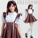メイド メイド服 メイド衣装 エプロン メイドカフ