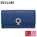 【即納】あす楽対応 ブルガリ BVLGARI 財布 長財布 ...