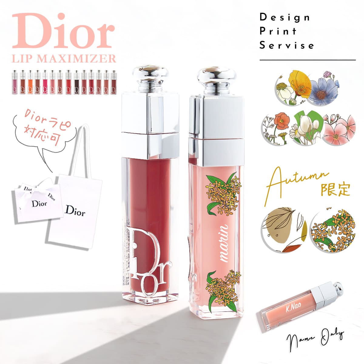 【名入れ】【正規紙袋 無料】dior ディオール マキシマイザー アディクト リップ クリスチャンディオール リップクリーム リップケア ティント ティントリップ コスメ 下地 美容液 正規品 ブランド 新品 新作 2022年 ギフト プレゼント 記念日 通販 初売り プレゼント