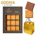 ゴディバ チョコレート 新生活 2020 チョコ GODIVA カレ ミルク 36枚 #FG72720 ゴディバ専用袋付き 詰め合わせプレミアムスイーツ 義理チョコギフト プレゼント ギフト