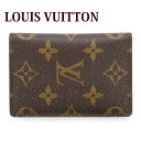 送料無料/新品/新作 ルイヴィトン ルイ・ヴィトン LOUIS VUITTON カードケース メンズ レディース オーガナイザー・ドゥポッシュ モノグラム M60502 正規品/通販/ブランド品/新生活 バレンタイン 合格祈願 受験/マイナンバー/クレジットカード あす楽
