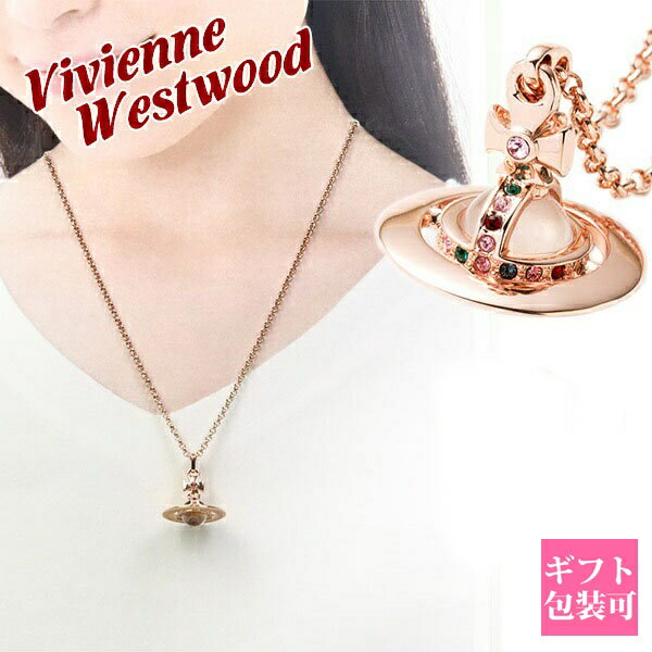 ヴィヴィアン ネックレス オーブ ピンクゴールド レディース シンプル ブランド vivienne westwood ペンダント タイニーオーブペンダント <strong>63020097</strong>-G002 752014B 3 PINK GOLD ヴィヴィアンウエストウッド 新品 2024年 ギフト 誕生日 通販