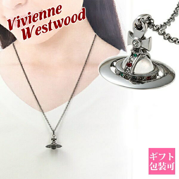 ヴィヴィアン ネックレス オーブ レディース シンプル ブランド vivienne westwood ペンダント タイニーオーブペンダント ガンメタル <strong>63020097</strong>-S001 752014B 4 GUNMETAL ヴィヴィアンウエストウッド 新品 お返し 2024年 ギフト 誕生日 通販