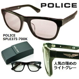 ポリス サングラス <strong>POLICE</strong> SPLE37I-700K 【 クーポン 値引 】 <strong>EXIT</strong> カプセルコレクション スクエア ウェリントン 送料無料 公式 評判 人気 薄めの グレーレンズ ブラック ブラッド・ピット メンズ レディース UVカット アジアンフィッティング