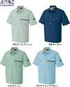 春夏用作業服 作業着 半袖シャツ AZ-3237 (3L) アイトス (AITOZ) お取寄せ