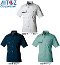 春夏用作業服 作業着 半袖シャツ AZ-3437 (S~LL) アジト マックス アイトス (AITOZ) お取寄せ