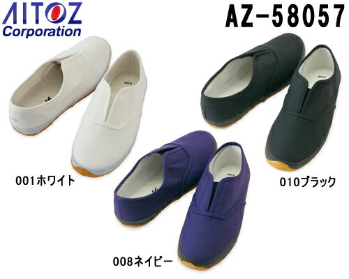 作業靴 ワーキングシューズ 作業靴（軽ダッシュ150） AZ-58057 (24〜29cm…...:w-shokai:10019376