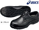 安全靴 作業靴 セーフティシューズ ASICS ウィンジョブ 119 FOA551 (22.5〜29.0cm) 安全靴 セーフティシューズ 救急・消防隊員用靴 お取寄せ