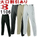 ¥Ð¡¼¥È¥ë¡ÊBURTLE¡Ë ¥Ñ¥ï¡¼¥«¡¼¥´¥Ñ¥ó¥Ä 1106(73¡Á100cm) 1101¥·¥ê¡¼¥º ½Õ²ÆÍѺî¶ÈÉþ ºî¶ÈÃå ¥ï¡¼¥¯¥¦¥§¥¢ ¥æ¥Ë¥Õ¥©¡¼¥à ¤ª¼è´ó¤»