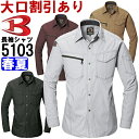 ¥Ð¡¼¥È¥ë¡ÊBURTLE¡Ë ŵ¥·¥ã¥Ä 5103(M-3L) 5101¥·¥ê¡¼¥º ½Õ²ÆÍѺî¶ÈÉþ ºî¶ÈÃå ¥ï¡¼¥¯¥¦¥§¥¢ ¥æ¥Ë¥Õ¥©¡¼¥à ¤ª¼è´ó¤»