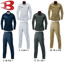 【上下セット送料無料】バートル BURTLE 長袖シャツ6083(S〜3L)&カーゴパンツ6086(W70〜100cm) セット(上下同色) 春夏用作業服・作業着・作業ズボン お取寄せ 【上下セットで送料無料の北海道・沖縄県・離島・一部地域は送料1300円より650円値引き】