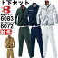 【上下セット送料無料】 バートル(BURTLE) 長袖シャツ 6083(5L)&カーゴパンツ 6072(W120〜130cm)セット (上下同色) 秋冬用作業服 作業着 ズボン 取寄 【送料込と表記されている商品でも、北海道・沖縄県・離島は当店規定送料より650円値引】