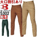 ¥Ð¡¼¥È¥ë¡ÊBURTLE¡Ë ¥«¡¼¥´¥Ñ¥ó¥Ä 5302¡ÊS¡Á3L¡Ë 5301¥·¥ê¡¼¥º ½©ÅßÍѺî¶ÈÉþ ºî¶ÈÃå ¥ï¡¼¥¯¥¦¥§¥¢ ¥æ¥Ë¥Õ¥©¡¼¥à ¤ª¼è´ó¤»