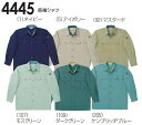 秋冬用作業服 作業着 長袖シャツ 4445(6L) 4443シリーズ 桑和(SOWA) お取寄せ