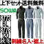 【上下セット送料無料】 SOWA(桑和) 長袖ブルゾン 8773 (6L)&ノータックカーゴパンツ 8778 (120cm) セット (上下同色) 秋冬用作業服 作業着 ズボン 取寄 【送料込と表記されている商品でも、北海道・沖縄県・離島は当店規定送料より650円値引】