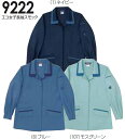 秋冬用作業服 作業着 エコ女子長袖スモック 9222(S~LL) 9223シリーズ 桑和(SOWA) お取寄せ