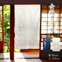 のれん 金彩 桜 高級 発泡 日本製 暖簾 さくら 金彩加工 高級感 上品 春 迎春 艶 光沢 スカラ風 おしゃれ 高貴 旅館 和室 和風 目隠し 間仕切り 飾り タペストリー 壁掛け 装飾 華やか 3月 4月 5月 6月 季節物 縁起 150丈 宅配便対応