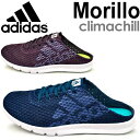 メンズ サンダル クロッグ アディダス adidas Morillo climachill モリロ クライマチル スポーツサンダル ユニセックス スリッポンタイプ くつ 靴 スニーカー/Morill