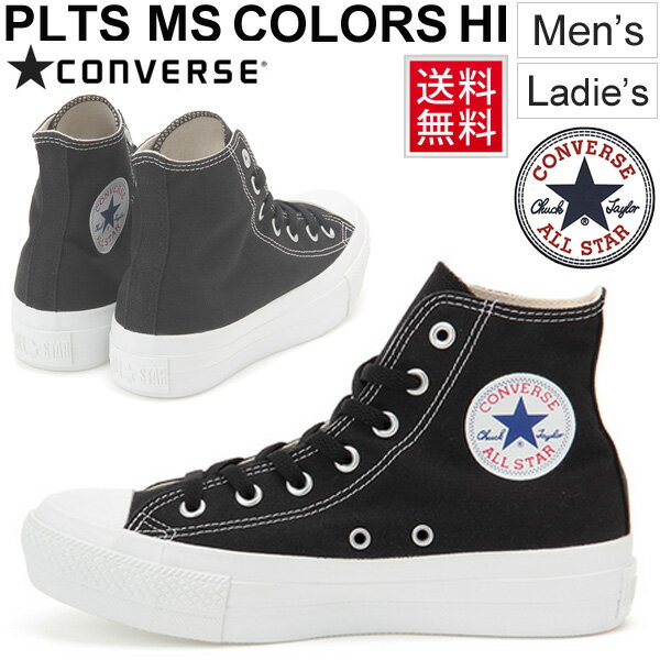 converse high cut thick sole