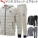 プーマ PUMA メンズ スウェット 上下セット フーデッド ジャケット パンツ パーカー スエット 上下組 裏起毛 男性 スポーツ トレーニング ウェア/514762-514763