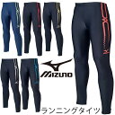 mizuno ミズノ メンズ ロングタイツ 陸上競技 ランニング マラソン 男性用 ランニングタイツ 10分丈 トレーニング スポーツウェア/U2MB6511