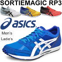 アシックス マラソンシューズ ソーティマジック RP3 メンズ レディース asics SORTIEMAGIC RP3 ランニング 陸上 駅伝 レーシングシューズ 中・上級者向け 軽量/TMM463/