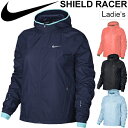 ナイキ NIKE レディース ウインドブレーカー ランニングジャケット SHIELD レーサー フーディジャケット スポーツウェア トレーニング マラソン NIKE 女性 ウインドブレーカー/799854