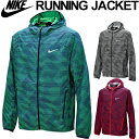 ナイキ メンズ ランニング ジャケット NIKE ウインドブレーカー SHIELD レーサー フーディ 総柄 プリント アウター 男性 ジョギング トレーニング スポーツウェア ウインドブレイカ?/833112