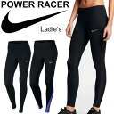ナイキ レディース パワー レーサー タイツ NIKE ロングタイツ スポーツタイツ 10分丈 ランニング ジョギング マラソン 女性 フィットネス ジム レギンス 黒 ブラック/863699