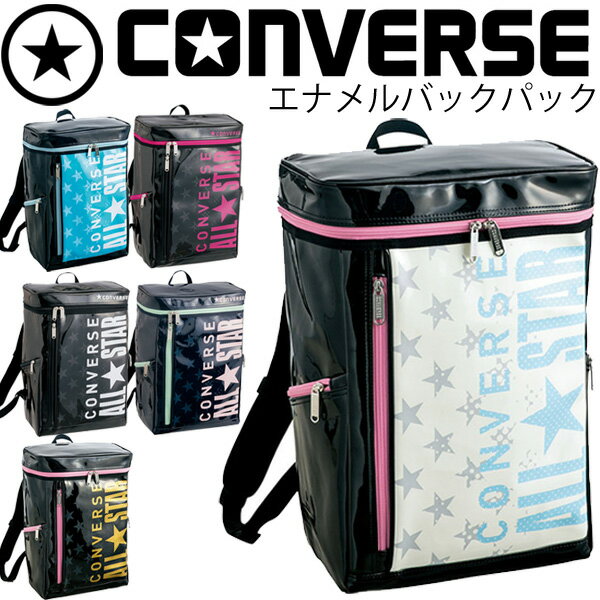 コンバース エナメルバッグ リュックサック