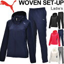 ウインドブレイカー レディース 上下セット PUMA プーマ ウーブン ジャケット パンツ ウインドブレーカー 女性 ランニング フィットネス トレーニング ジム スポーツ ウェア/515448-515449