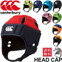 ヘッドギア ラグビー カンタベリー canterbury アクセサリー ヘッドキャップ IRB認定 IIRBマーク WORLD RUGBYマーク HEAD GEAR 高校ラグビー/AA09556