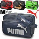 エナメルバッグ プーマ PUMA /Mサイズ スポーツバッグ マットエナメルB ショルダーバッグ 23L 肩掛け 斜めがけ BAG かばん 部活 通学鞄/puma074667