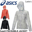ウインドブレーカー ジャケット レディース アシックス asics ランニング ジョギング トレーニング アウター パーカー 女性 パッカブル ウインドブレイカ— /142562