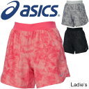 ランニング ショートパンツ レディース/アシックス asics マラソン ジョギング ジムトレーニング フィットネス スポーツ ウェア 女性 ズボン ランパン/142564