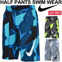 水着 スイムパンツ メンズ ナイキ NIKE サーフパンツ スイムウェア プール 海 レジャー アウトドア スポーツ 紳士 男性用 インナー付 グラフィック ルーズトランクス /2982620【返品不可】