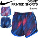 ランニングパンツ レディース ナイキ NIKE DRI-FIT ショートパンツ ジョギング マラソン 陸上 フィットネス ジム スポーツウェア 女性用 プリント ランパン 短パン/831291