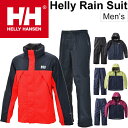 レインスーツ メンズ ヘリーハンセン HELLYHANSEN ヘリーレインスーツ Helly Rain Suit レインウェア ジャケット パンツ 雨具 雨カッパ 男性用 上下組 正規品/HOE11701