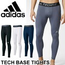 インナータイツ アンダータイツ コンプレッション アディダス adidas/メンズ テックフィット ベースロングタイツ パンツ アンダーウェア インナー TECHFIT フットボール サッカー トレーニング ジム 紳士・男性用 無地 カモ柄 /LOZ75/