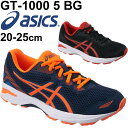 ジュニア ランニングシューズ 子ども 男児 女児 アシックス asics GT-1000 5 BG ランニング マラソン トレーニング 子供靴 20.0〜25.0cm 陸上 スポーツ 部活 練習 男の子 女の子 運動靴/TJG278【取寄せ】【返品不可】
