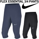 ランニングパンツ メンズ NIKE ナイキ FLEX エッセンシャル 3/4パンツ 7分丈 男性用 ジョギング マラソン 陸上 ジムトレーニング インナー付き スポーツウェア 短パン/904309