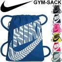 ジムサック ナップサック スポーツバッグ /ナイキ NIKE/ ヘリテージ かばん シューズバッグ 巾着 マルチパック ランドリーバッグ 部活 習い事 ジム 旅行/BA5351