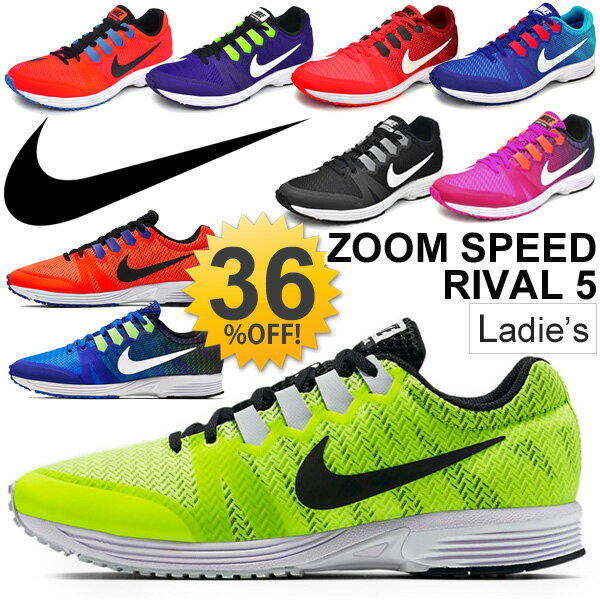 ランニングシューズ レディース ナイキ NIKE スニーカー エア ズームスピードライバル 5 トレーニング ジョギング 女性用 スポーツ くつ 靴/831706
