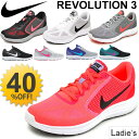 ランニングシューズ レディース スニーカー/ナイキ NIKE/ウィメンズ レボリューション 3 /靴 婦人靴/マラソン ウォーキング ジョギング スポーツ ジム/819303