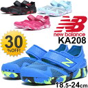キッズシューズ サンダル メッシュシューズ ジュニア 男の子 女の子/ニューバランス newbalance 子供靴 小学校 中学生 ベロクロ サマーシューズ 夏 18.5-24.0cm 運動靴 素足 正規品 KA208
