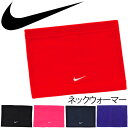 フリースネックウォーマー ベーシック /ナイキ NIKE メ...