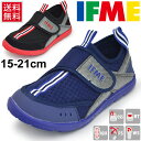 キッズ ウォーターシューズ 男の子 子ども/イフミー IFME ジュニア 子供靴 15-21.0cm 水遊び 海水浴 川遊び レジャー 夏靴 ボーイズ スニーカー ブラック ネイビー 安心 安全 靴/30-8018
