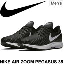 ランニングシューズ メンズ ナイキ NIKE エアズームペガ...