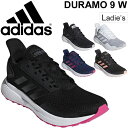 ランニングシューズ レディース adidas アディダス デ...